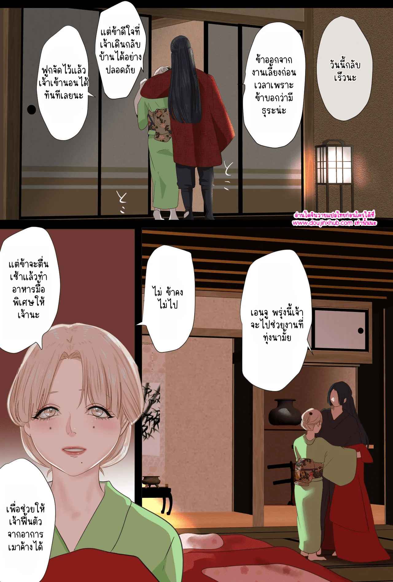 วันที่ฉันกลายเป็นเอ็นจู 02